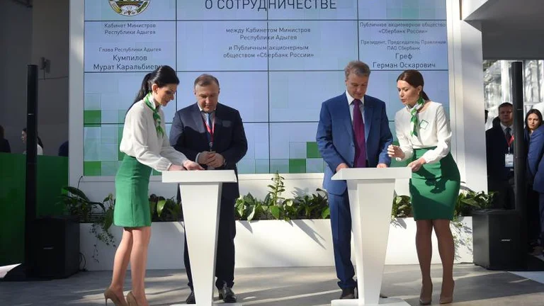 Адыгея подписала на Сочинском форуме соглашение со Сбербанком